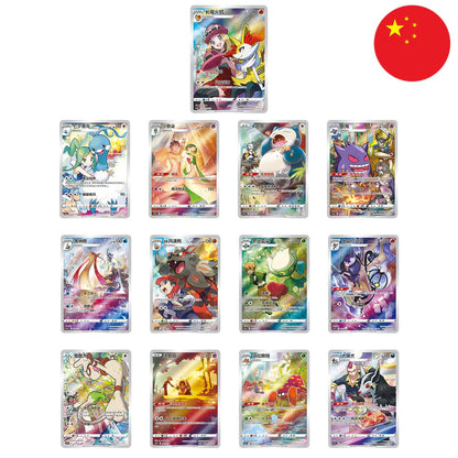 Coffret - Pokemon - Épée et Bouclier - Collection Porte-Clés Ectoplasma - Modèle Aléatoire - Chinois Simplifié - Scellé