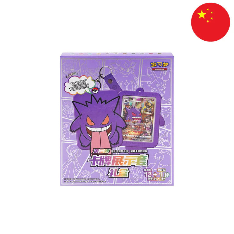 Coffret - Pokemon - Épée et Bouclier - Collection Porte-Clés Ectoplasma - Modèle Aléatoire - Chinois Simplifié - Scellé