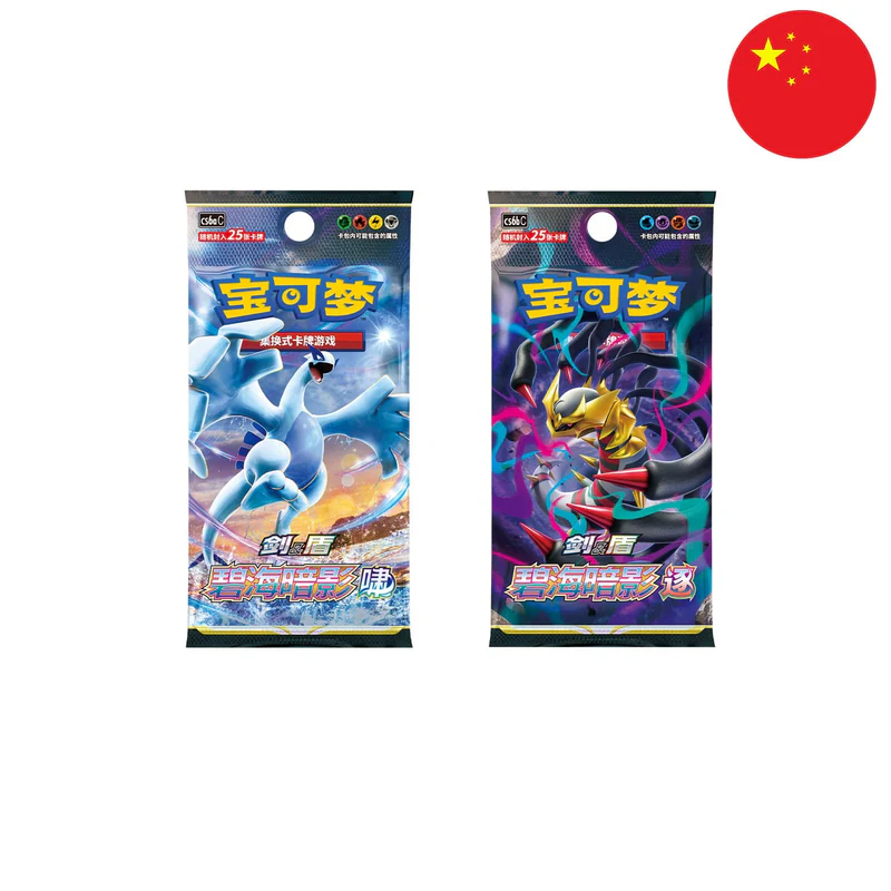 Coffret - Pokemon - Épée et Bouclier - Collection Porte-Clés Ectoplasma - Modèle Aléatoire - Chinois Simplifié - Scellé